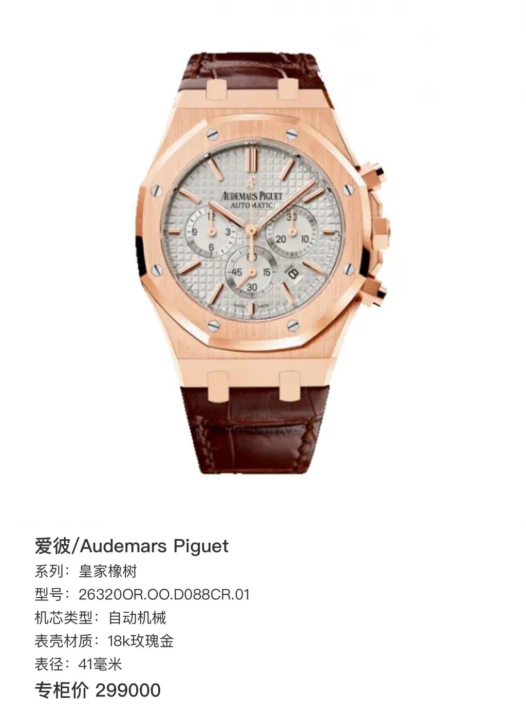 26320OR.OO.D088CR.01