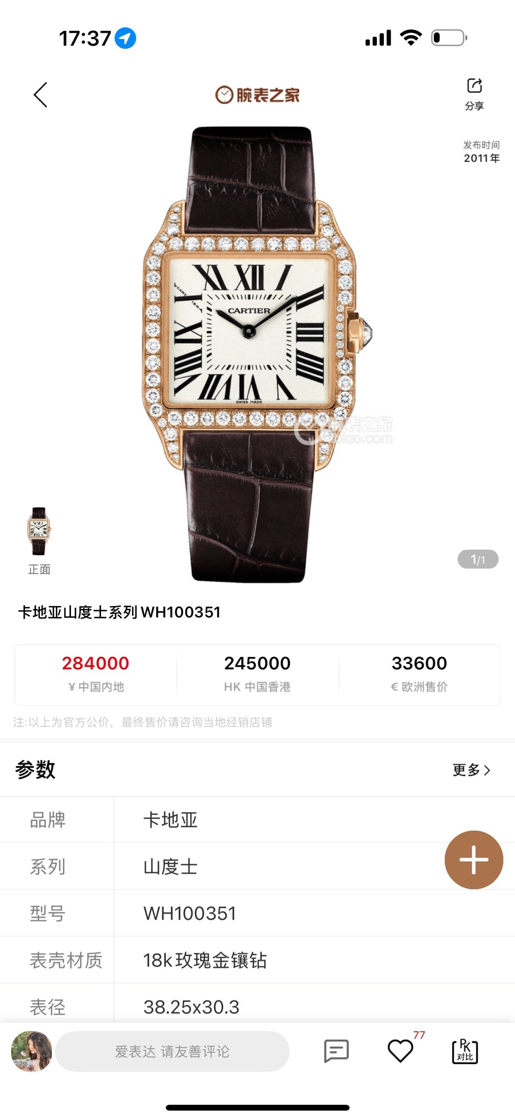 Cartier-WH100351
