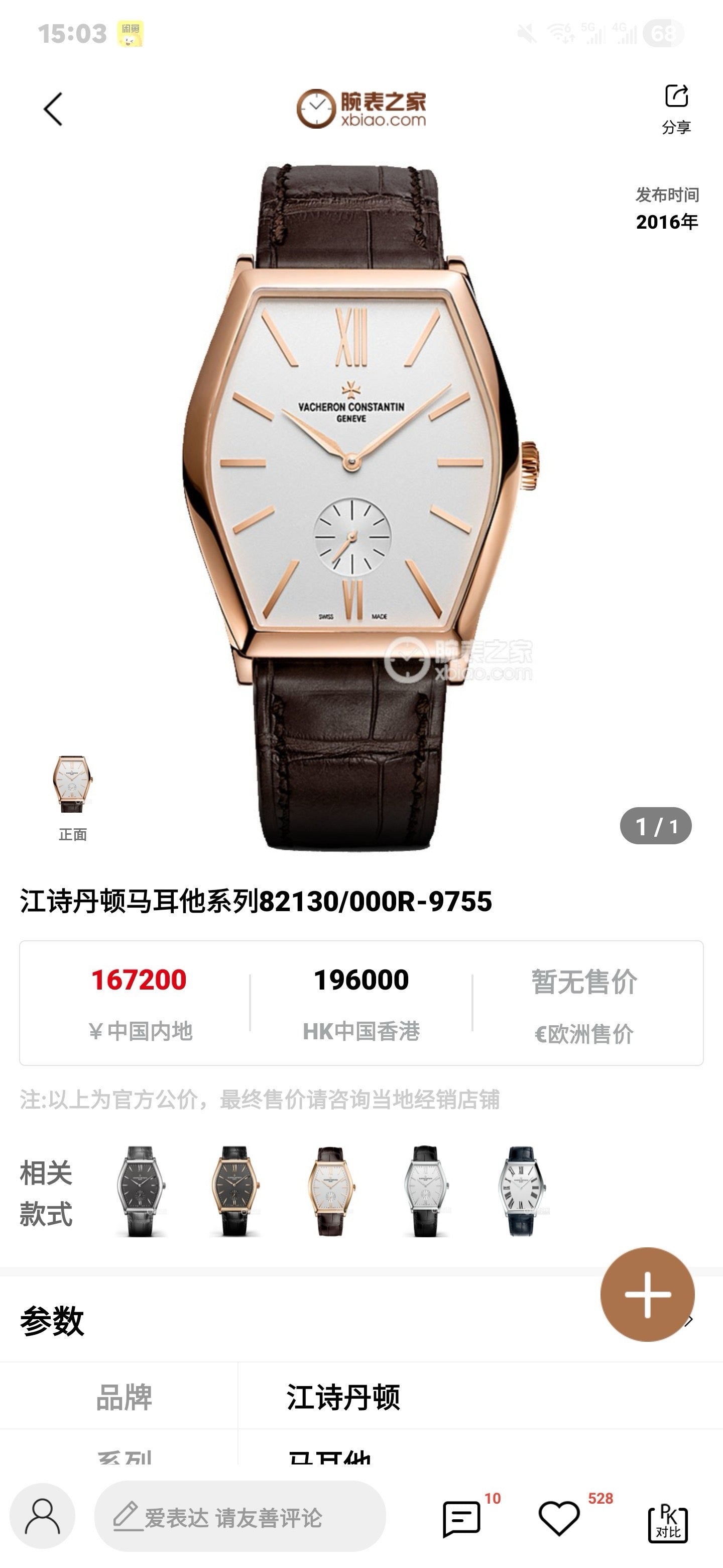 MALTE 82130/000R-9755