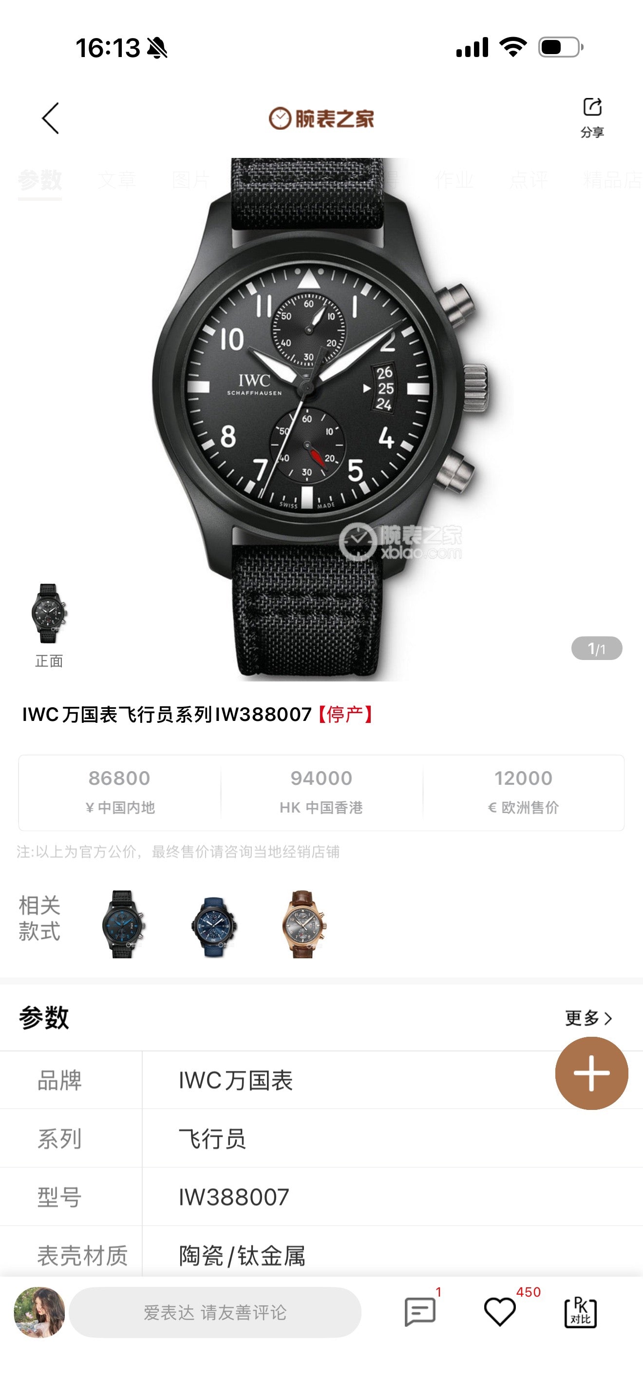 PILOT'S WATCHES IW388007