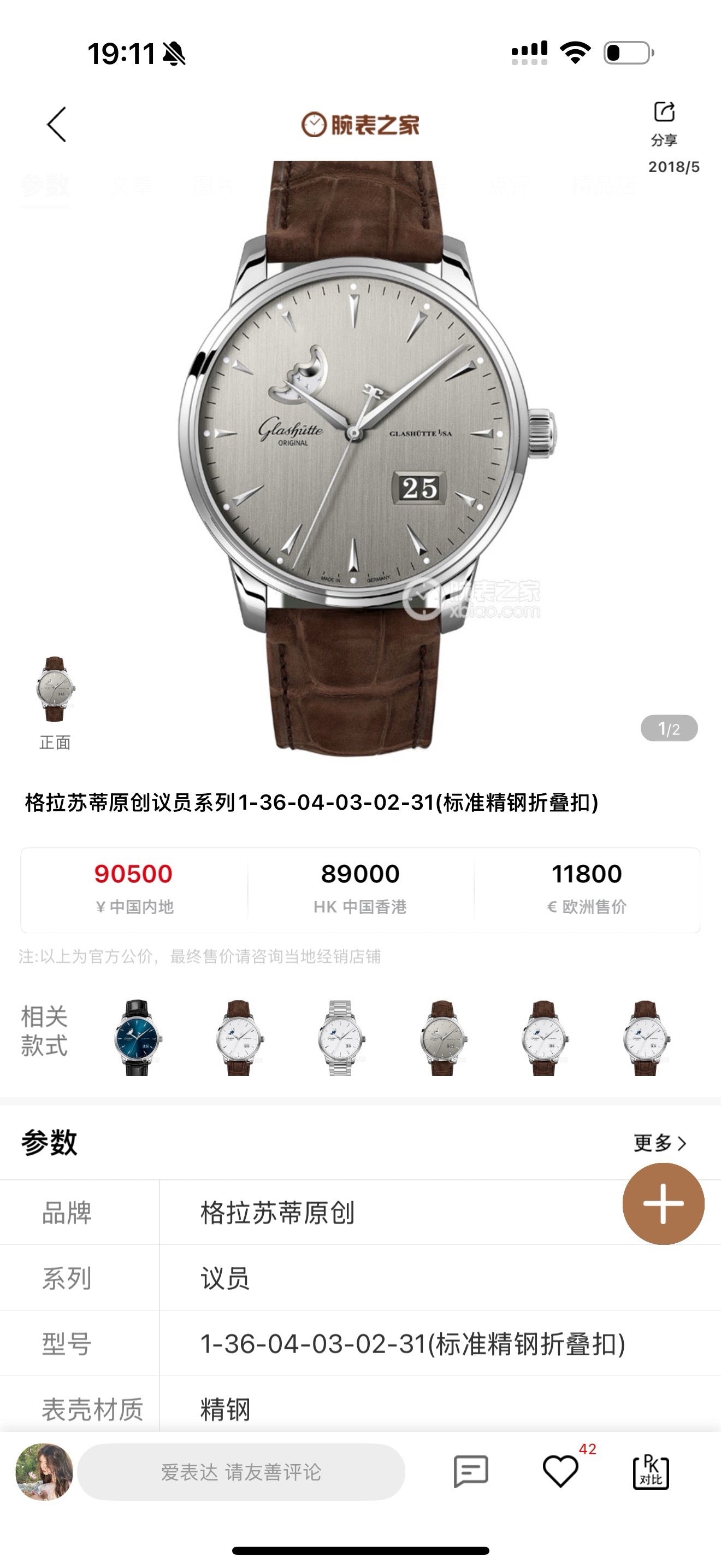 Glashütte Original 1-36-04-03-02-31