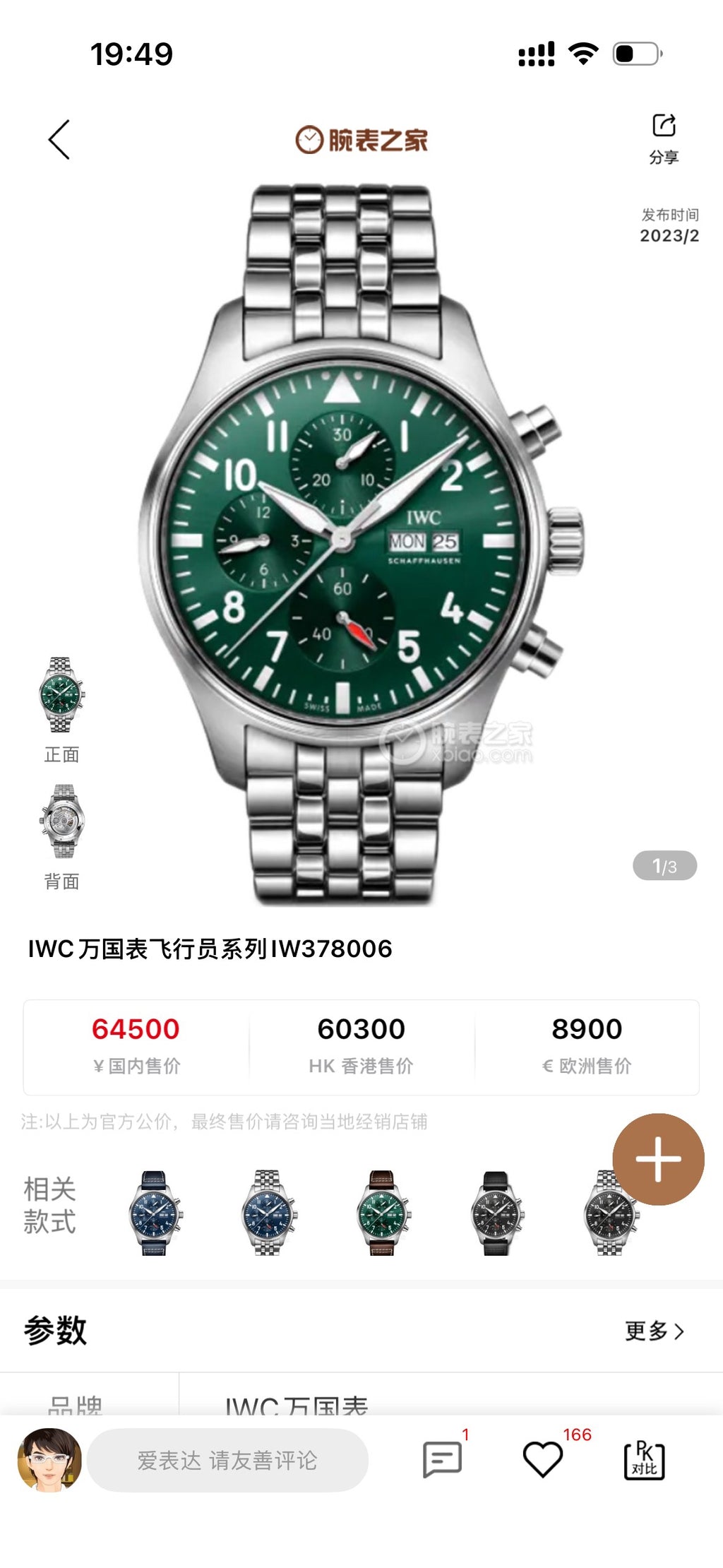 IWC IW378006